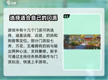 剑网3无界新手必看！💥超详细玩法攻略来啦～🎉截图3