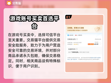 决战平安京账号交易🔥安全平台推荐！🎮截图2