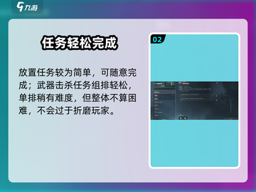 《三角洲行动S5赛季3*3任务曝光！》💥🎮截图3