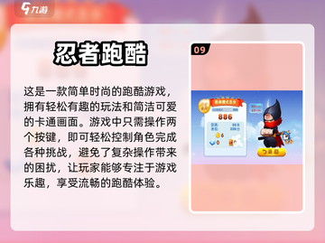 2022十大🔥好玩跑酷手游排行榜🎮截图10