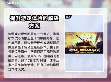 BrokenArrow黑屏闪退？❌教你一键解决卡顿问题！🎮截图3