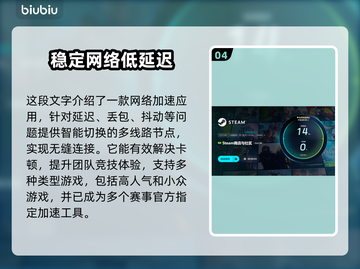 🔥吃鸡游戏必备！最强网游加速器推荐🎉截图5