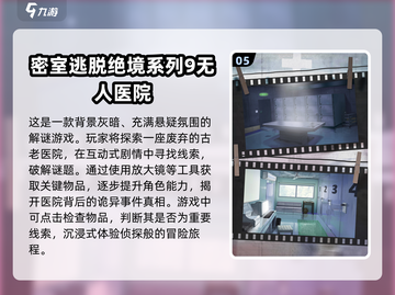 密室逃脱绝境系列合集📖，2024经典游戏全汇总！🔥截图6