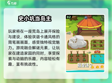 🏡2025最火开荒建房神作🔥截图3