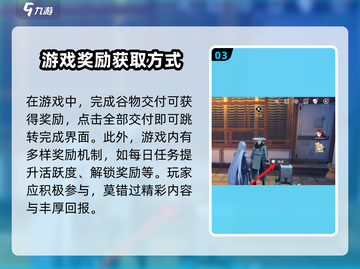 鸣潮🎉等级奖励领取攻略来了！快人一步拿奖励截图4
