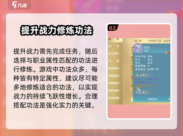 诛仙2手游战力飙升秘籍🔥速来看！截图3