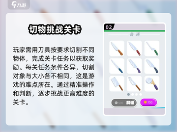 小李菜刀🔥新手必看！玩转攻略💎截图3