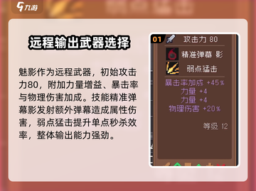 元气骑士前传🔥红装大全，助你战力爆表！截图2