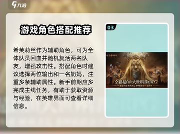 龙息神寂🔥新手必看！轻松上手秘籍🎉截图4
