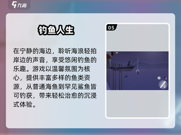 🎣2025超上头钓鱼手游推荐！截图6
