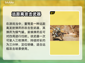 怪物猎人荒野重弩🔥超强详情介绍来啦！截图2
