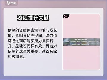 🎮伊莫新手逆袭攻略！3天变大神！截图5
