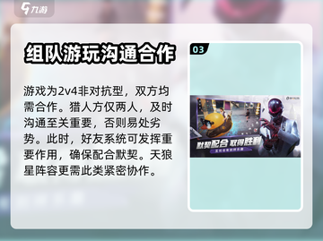 零号任务💥加好友秘籍🔥手游玩家必看！截图4