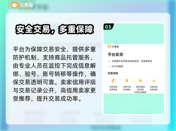 🔥买号平台大揭秘！游戏代练神器推荐💥🎮截图4