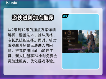 博德之门3🔥游侠子职业玩法大揭秘！💎截图6