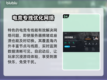 王权与自由卡顿🔥用这个加速器立马流畅！截图5