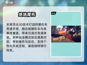 🏍2025最燃摩托车3D游戏合集🔥截图5