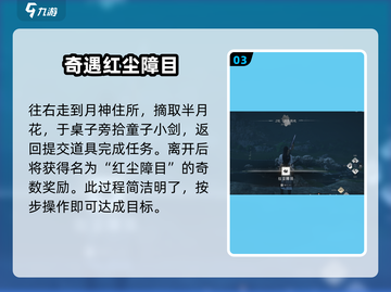 燕云十六声🔥信纸托盘位置全解析！速来领取！截图4