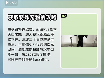七日世界🔥凝视黑猫收容终极攻略🐱截图3