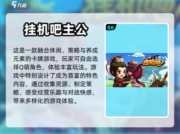 🔥三国卡牌手游排行榜🎉策略游戏推荐截图7