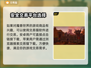魔兽叮号价格大揭秘！一键估值交易平台推荐🔥🎮截图2