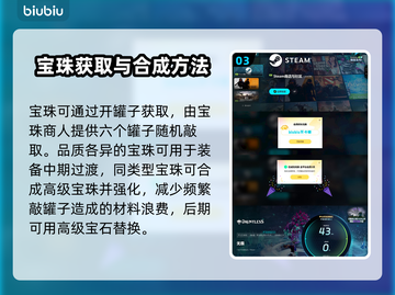 无畏游戏宝珠镶嵌大揭秘💥，快速上手🔥截图4