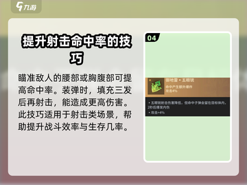永劫无间手游五眼铳🔥超详细武器介绍来啦！截图5
