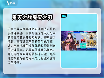 🔥2025必玩！免费鬼灭之刃手游排行✨截图5