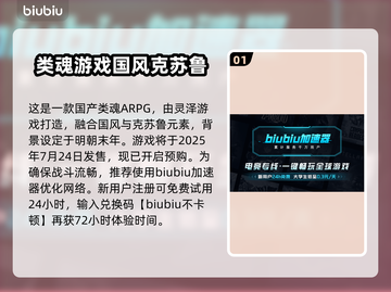 明末渊虚之羽发售时间⚡游戏粉丝必看！🔥截图2