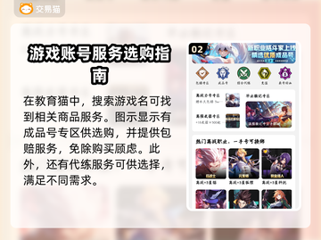 晶核🔥账号购买攻略！靠谱平台大揭秘🎮截图3