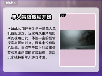 🔥寂静岭2重制版联机玩法揭秘🎉截图2