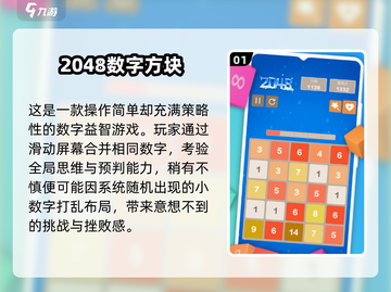 🧠🔥2025超火脑力游戏合集！大人必玩！截图2