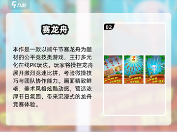 端午游戏大集合🎮玩转传统节日！截图3