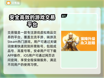 游戏账号交易软件推荐🔥买号平台哪个更靠谱？🎮截图2