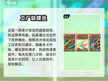 2025创意小游戏合集💥超耐玩脑洞大开🎮截图6