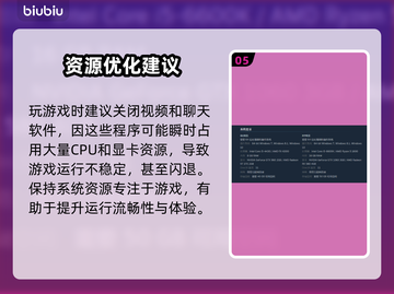 💥电脑玩游戏闪退？元凶竟是它！🎮🔥截图6