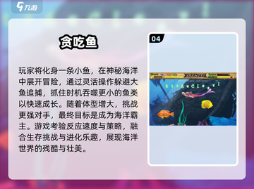 🔥2025超🔥大鱼吃小鱼游戏推荐！玩到停不下来💦截图5