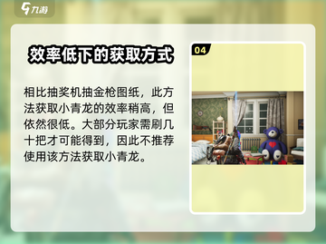 七日世界🔥小青龙获取攻略dragon截图5