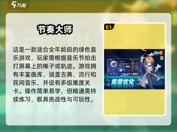 🔥2025年最FUN手速游戏排行榜🎮手慢无！截图2