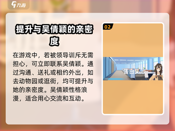 职场浮生记：吴倩颖的开挂人生🔥游戏技巧大曝光！截图3