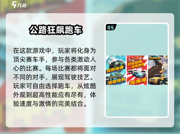 🔥2025超耐玩的跑车手游免费推荐🚗截图6