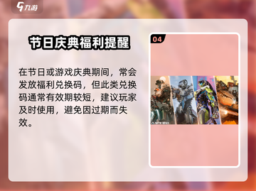 🎮《星球重启》兑换码入口曝光！限时领取别错过！截图5
