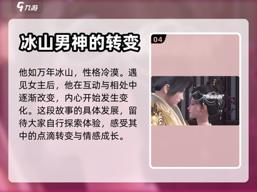 浮生忆玲珑🔥宁郡王元炽竟是这样的男人？截图5