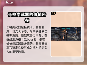 暗影格斗3💥长枪阵容连招优缺点全面解析！截图2