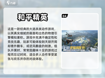 和女朋友玩啥？这些双人游戏超有趣😍截图5