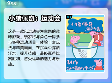 宝宝最爱❤2022超好玩佩奇游戏推荐🎉截图4