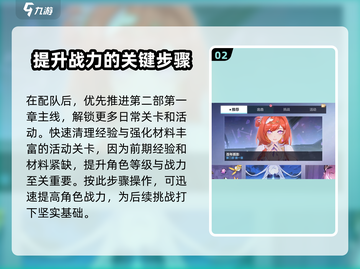 崩坏3第二部开局攻略💥游戏名+emoji吸引你眼球！截图3