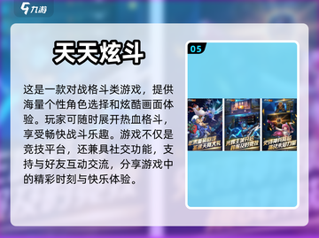 🔥2024必玩！经典格斗手游合集💥截图6