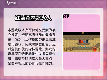 🔥2025双人联机游戏TOP5！无网也能嗨翻天🎮截图4