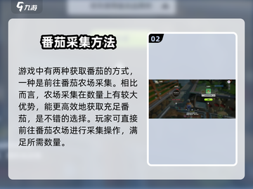 创造吧我们的星球💡肥番茄获取攻略，轻松到手⚡截图3